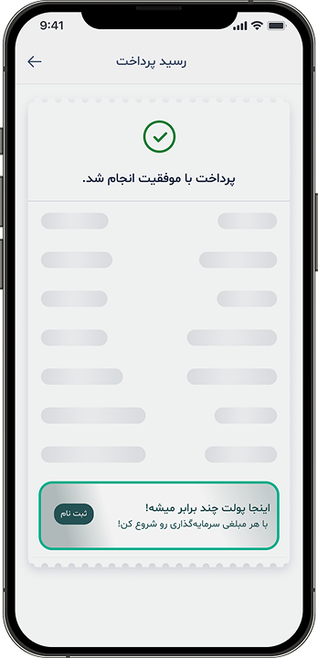 تبلیغ در رسید خرید ارز
