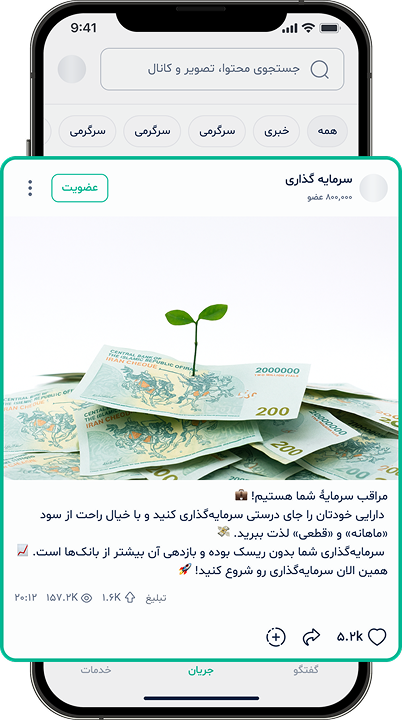 تبلیغ در مجلهٔ «بله»