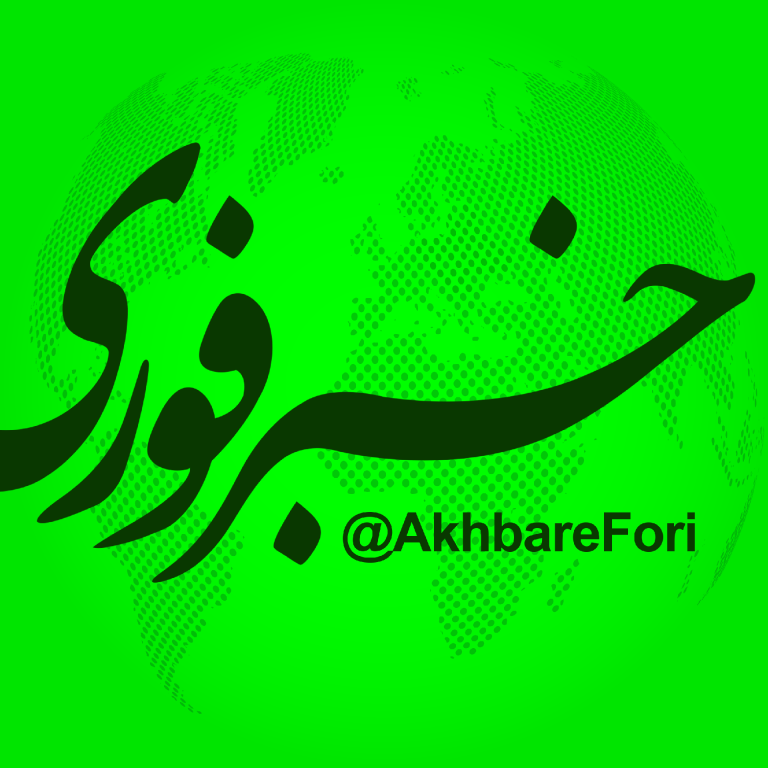 آخرین خبر